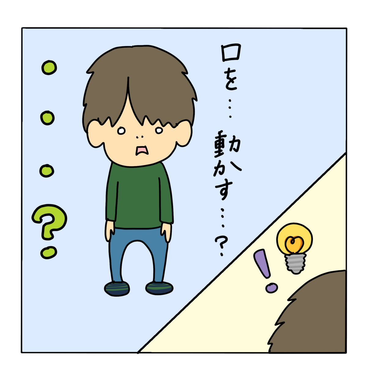 f:id:Maamii:20210116071717p:plain