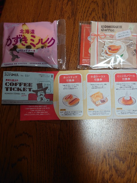 f:id:MaasanM:20240105185346j:image