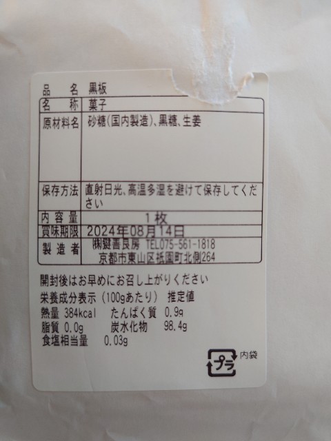 f:id:MaasanM:20240723211530j:image