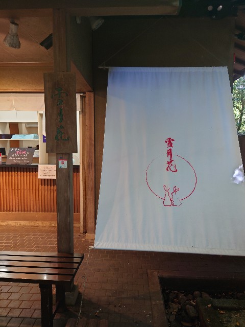 f:id:MaasanM:20240915200229j:image