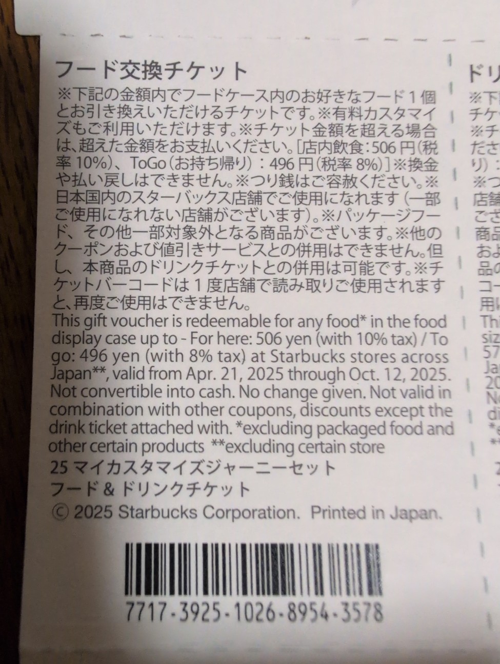 f:id:MaasanM:20250420181907j:image