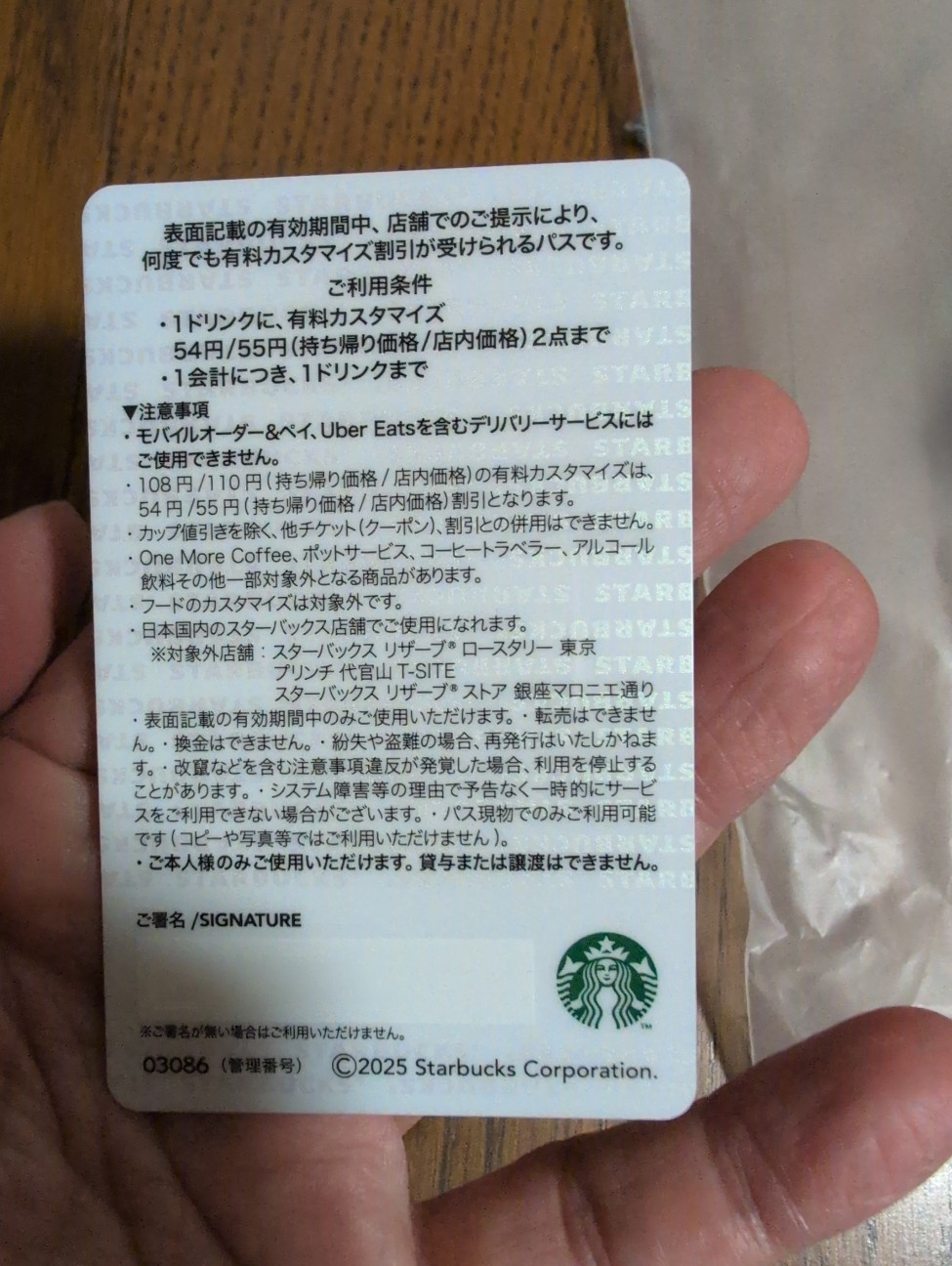 f:id:MaasanM:20250420182330j:image