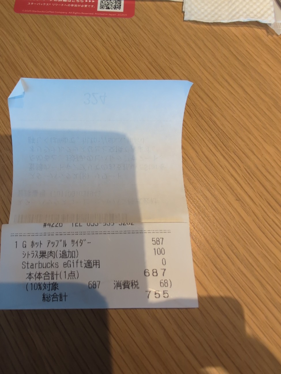 f:id:MaasanM:20251214115826j:image