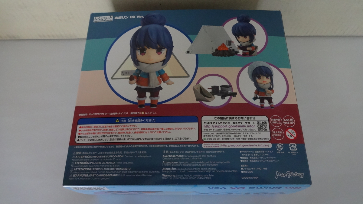 レビュー ねんどろいど ゆるキャン 志摩リン Dx Ver 時と場合の拠