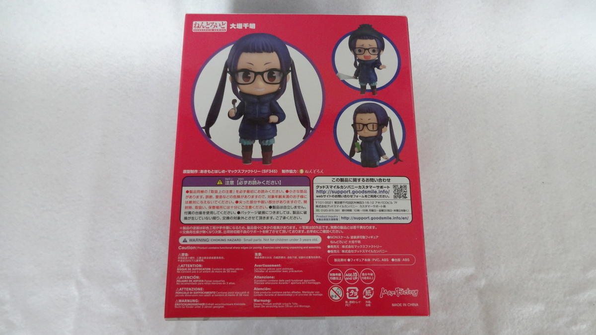 Max Factory - ねんどろいど ゆるキャン△ 大垣千明 613uU5VDB0L._UF894,1000_QL80_.jpg
