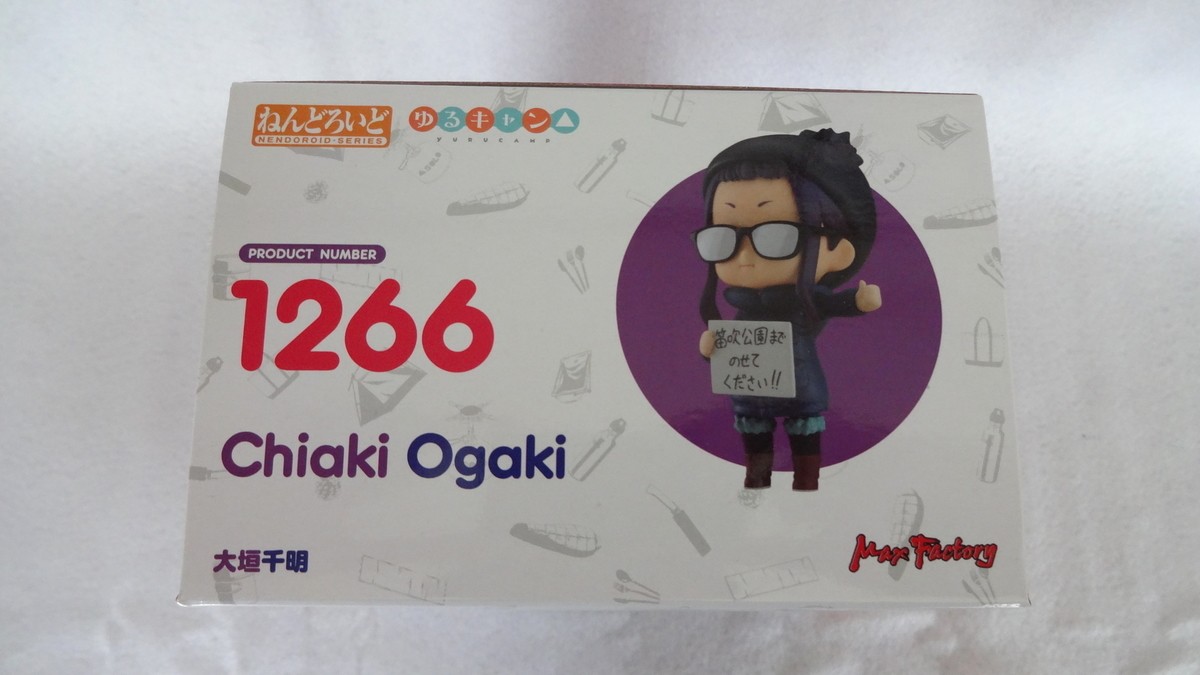 レビュー】ねんどろいど ゆるキャン△ 大垣千明 - 時と場合の拠