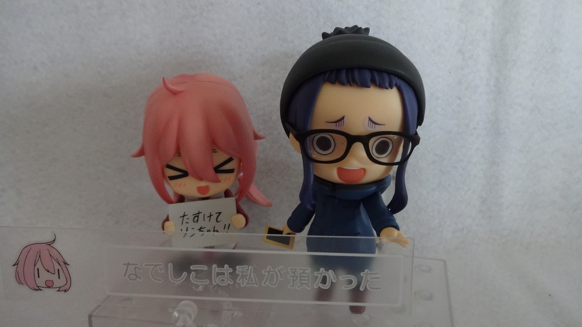 レビュー】ねんどろいど ゆるキャン△ 大垣千明 - 時と場合の拠