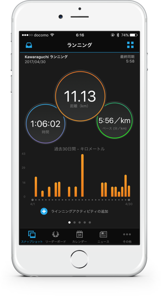 f:id:MacRun:20170430063641p:plain