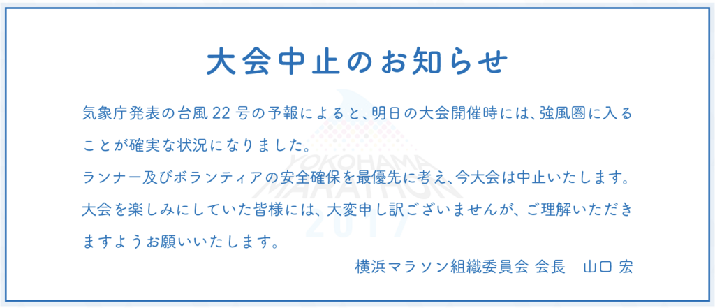 f:id:MacRun:20171028171339p:plain