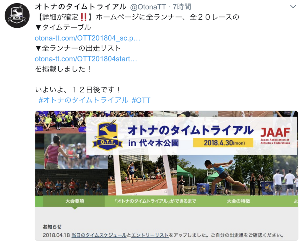 f:id:MacRun:20180419052046p:plain