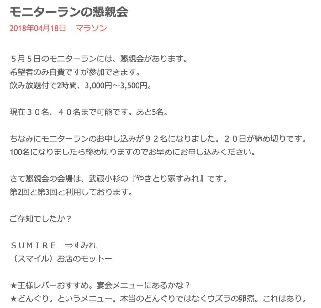 f:id:MacRun:20180419052728p:plain