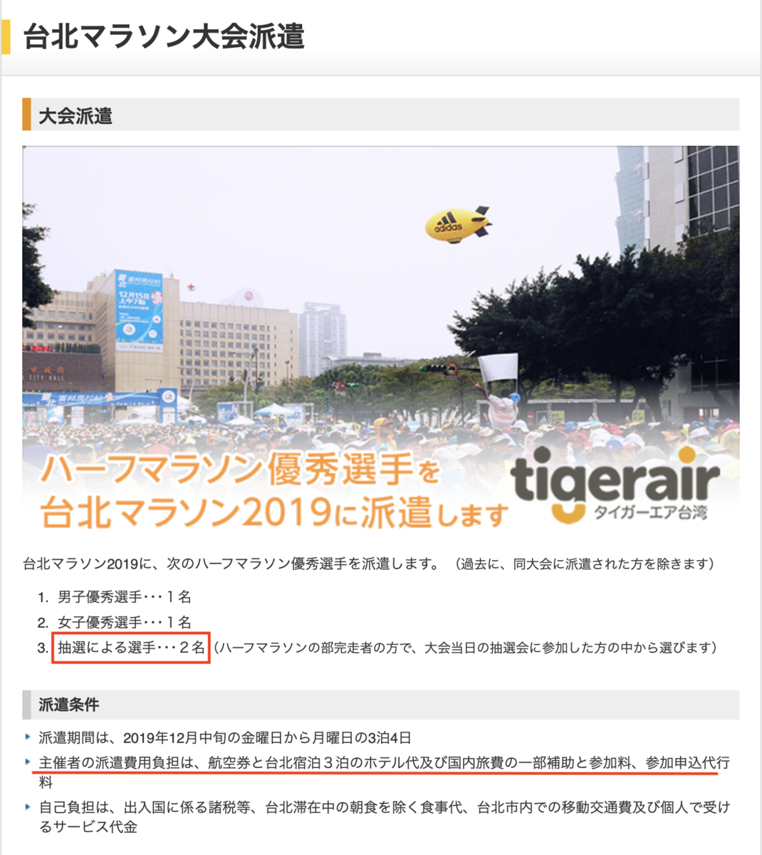 f:id:MacRun:20190424050151p:plain