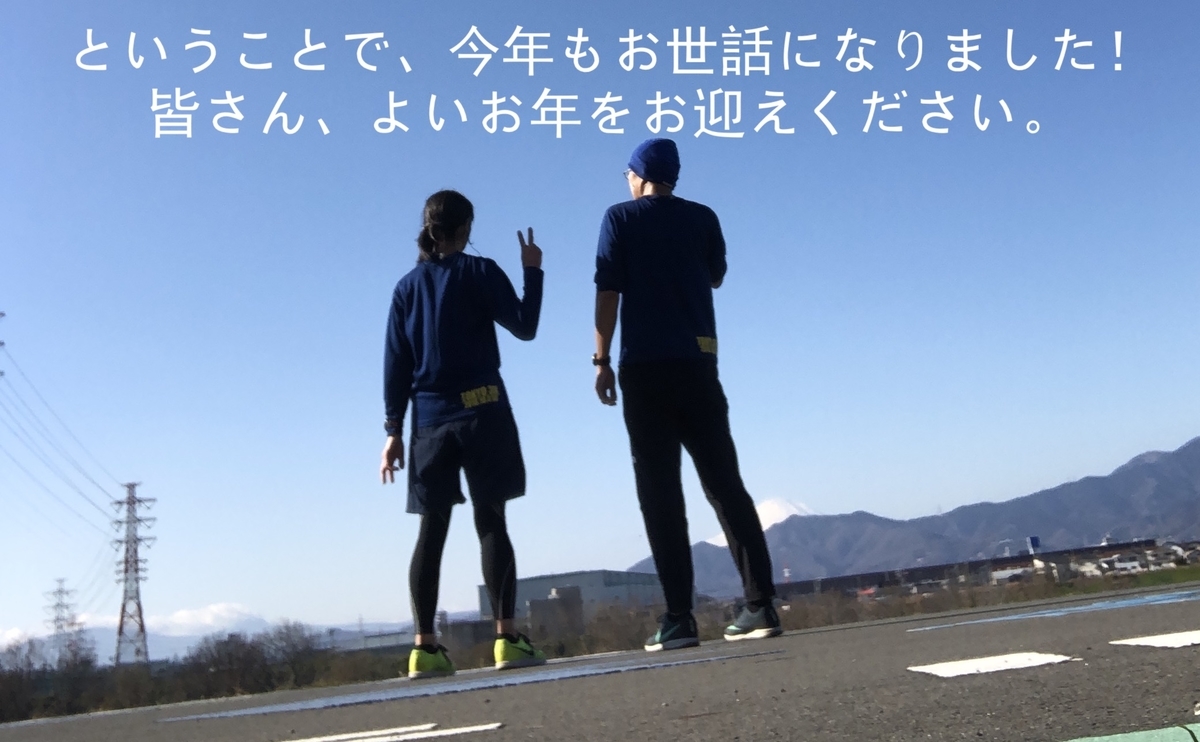 f:id:MacRun:20191231153608j:plain f:id:MacRun:20191231153608j:plain