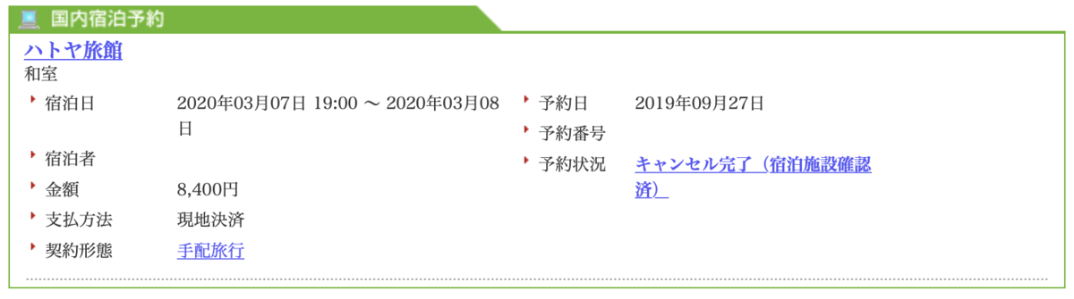 f:id:MacRun:20200206063611p:plain