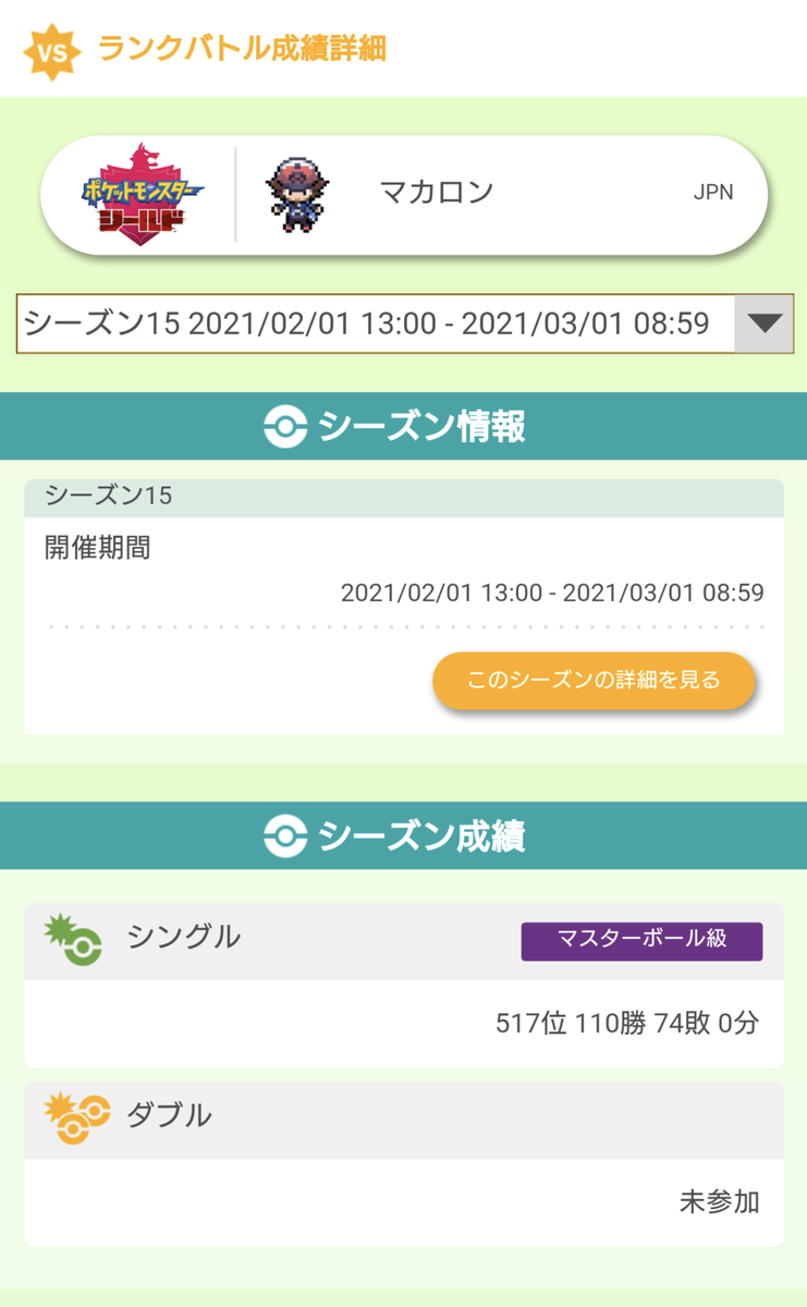 f:id:Macaroon320:20210302225706p:plain