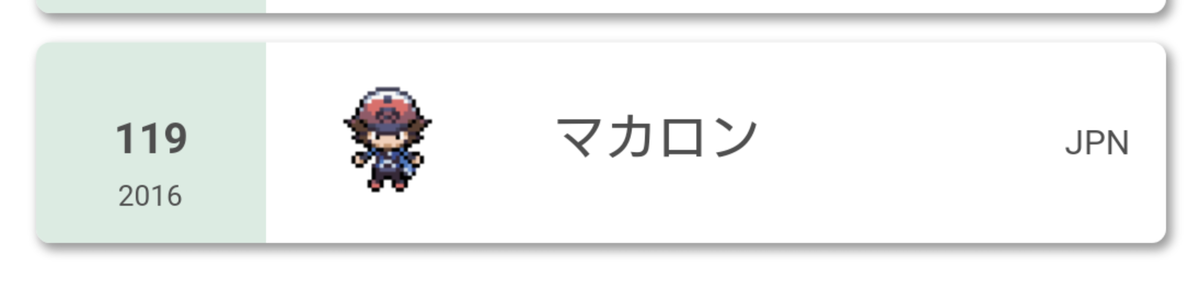 f:id:Macaroon320:20210401224753p:plain