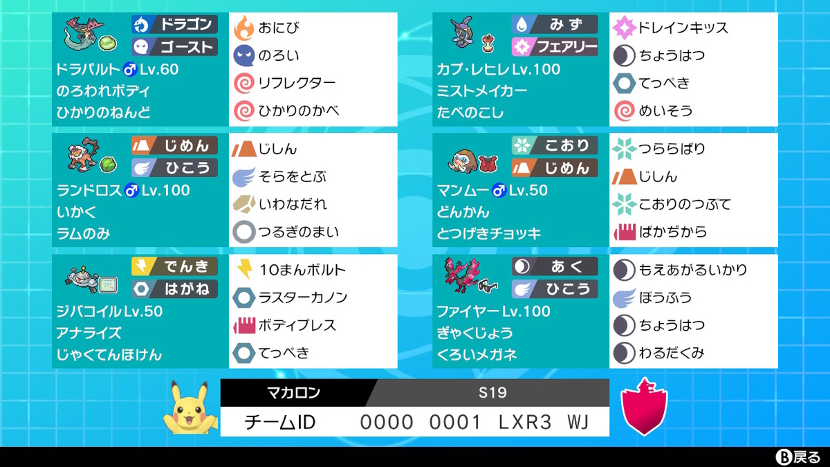 f:id:Macaroon320:20210701164310j:plain
