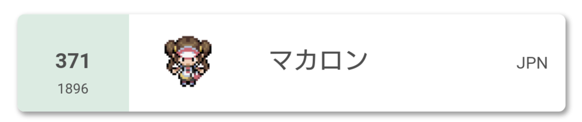f:id:Macaroon320:20210701165620p:plain