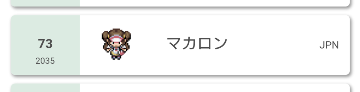 f:id:Macaroon320:20211101220938p:plain