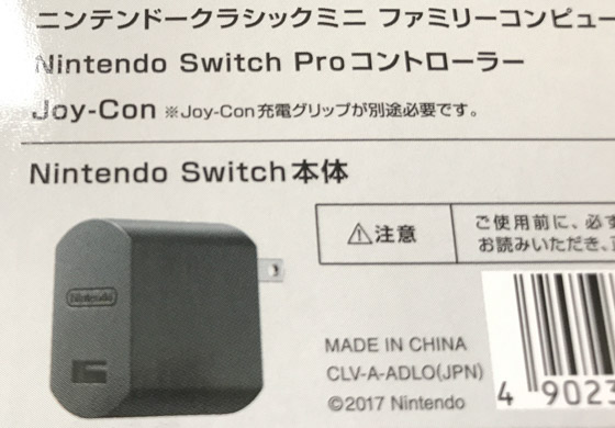 スーファミミニ ACアダプタ外観 スーファミミニ ACアダプタ外観