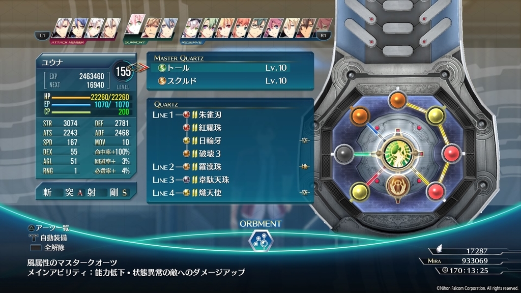 閃の軌跡iv おすすめパーティ構成を模索する 新vii組編 デレステとシャニマスをやる