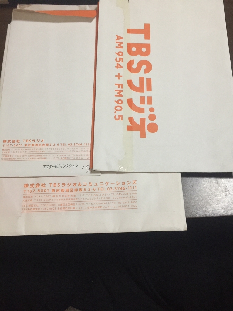 メールは鮮度 高確率でラジオ番組でメールが採用される唯一の方法その Machinakaの日記 メールは鮮度 高確率でラジオ番組でメールが採用される唯一の方法その Machinakaの日記