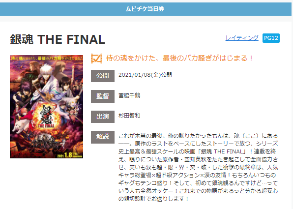 映画 銀魂 The Final ネタバレあり感想解説と評価 誰も傷つかない この素晴らしき異世界 Machinakaの日記 映画 銀魂 The Final ネタバレあり感想解説と評価 誰も傷つかない この素晴らしき異世界 Machinakaの日記
