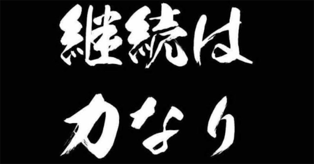 f:id:MachineElf217:20210605203057j:image f:id:MachineElf217:20210605203057j:image