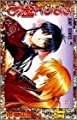 るろうに剣心 16 (ジャンプコミックス)