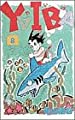 YAIBA (8) (少年サンデーコミックス)