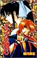 るろうに剣心 15 (ジャンプコミックス)