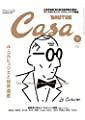 Casa BRUTUS(カーサ ブルータス) 2019年 3月号 [ル・コルビュジエと世界遺産]