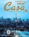 Casa BRUTUS(カーサ ブルータス) 2018年 11月号 [東京、再発見。]