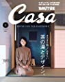 Casa BRUTUS(カーサ ブルータス) 2019年 1月号 [茶の湯とデザイン。]