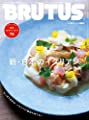 BRUTUS(ブルータス) 2019年6/1号No.893[新・日本のイタリアン。]