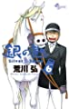 銀の匙 Silver Spoon (6) (少年サンデーコミックス)