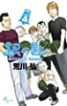 銀の匙 Silver Spoon (4) (少年サンデーコミックス)