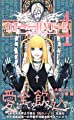 DEATH NOTE (4) (ジャンプ・コミックス)
