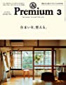 &Premium(アンド プレミアム) 2019年 03 月号 [住まいを、整える。]
