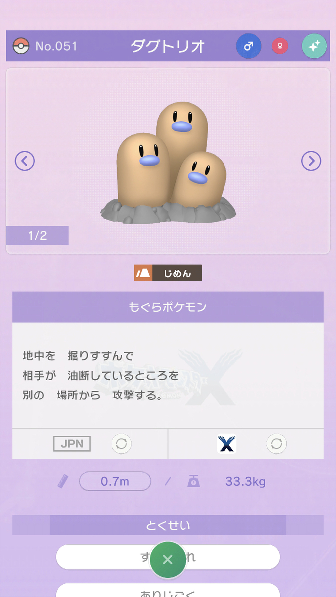 色違いダグトリオ 真っ青なお鼻のモグラさん ポケモン 色違い研究所 色違いダグトリオ 真っ青なお鼻のモグラさん ポケモン 色違い研究所