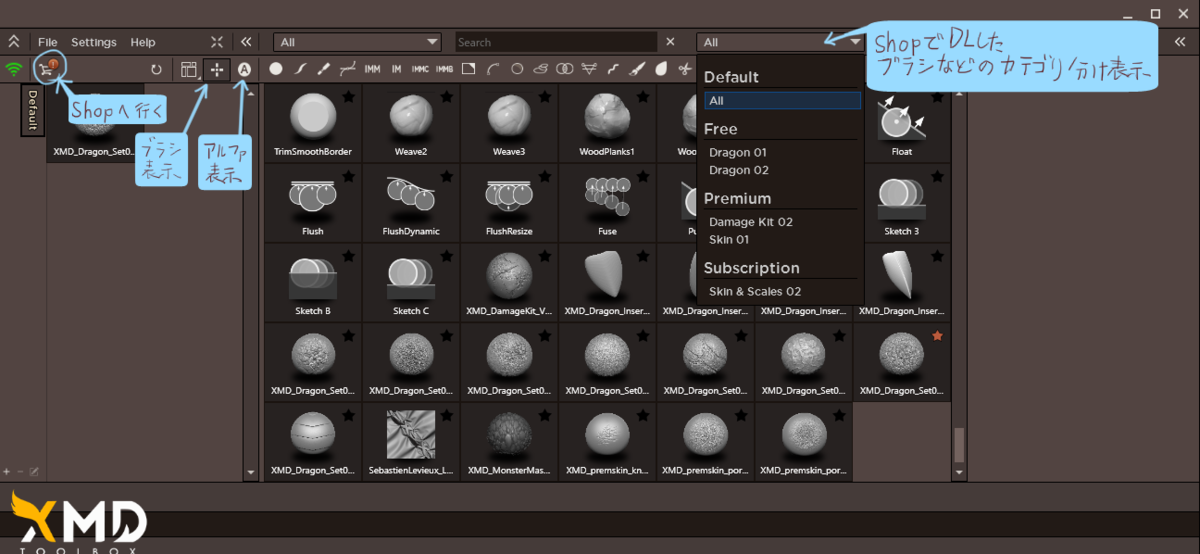 Zbrush Xmdtoolbox 使い方 マキメモ