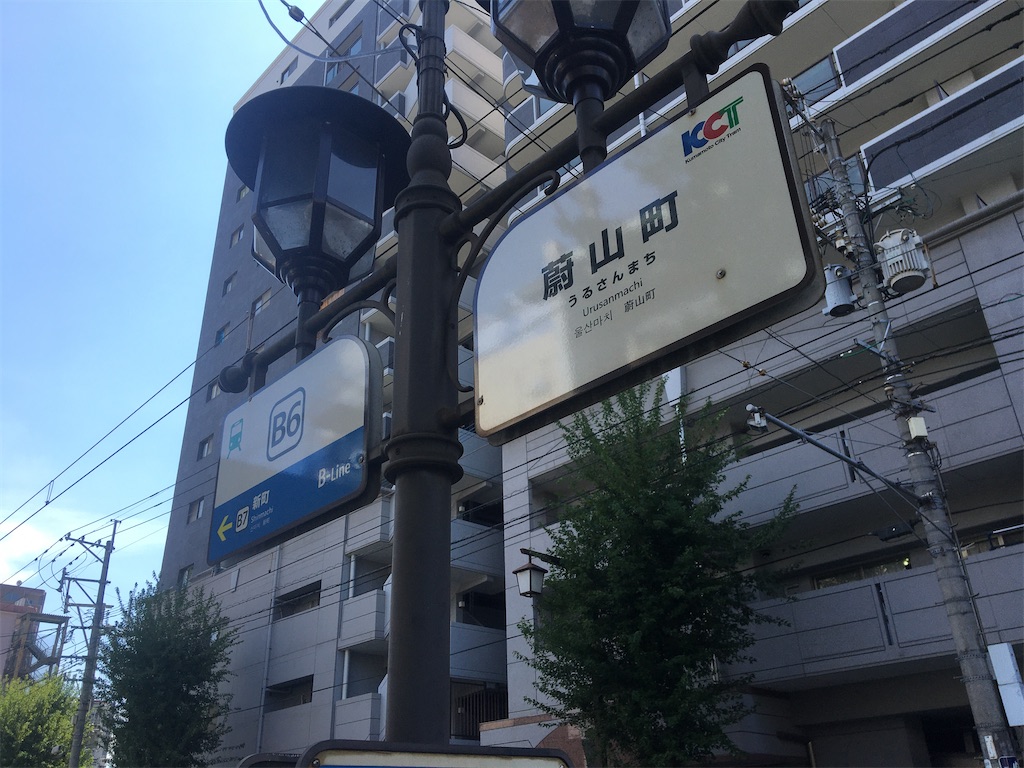 蔚山 町
