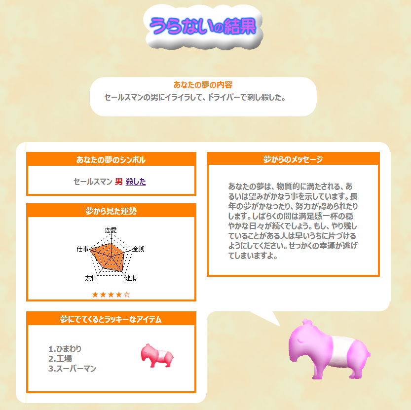 吉兆について 徒然狸 タヌキの日記 吉兆について 徒然狸 タヌキの日記