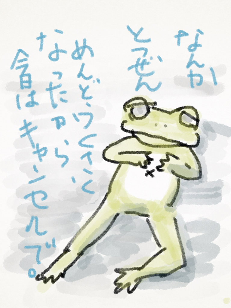 人付き合いがどんどん苦手になってる件 Madam Toad S Blog