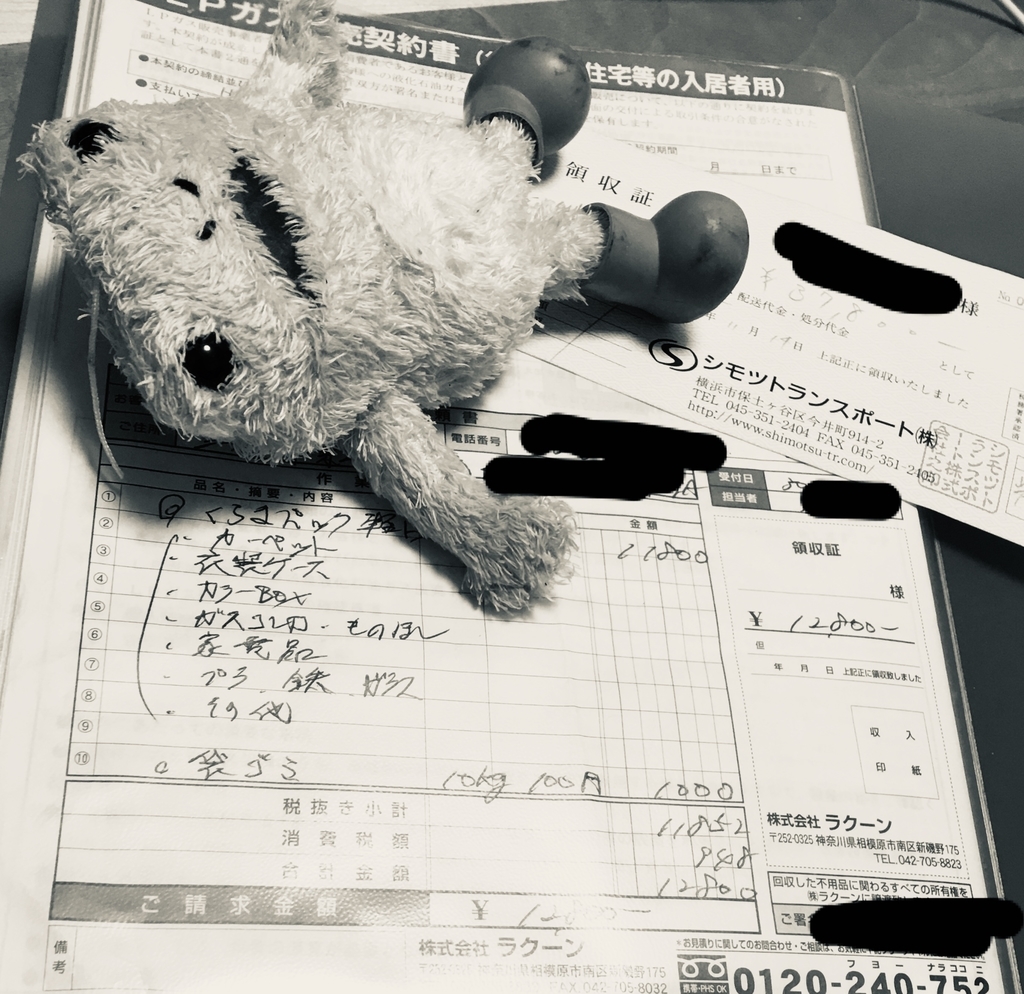 f:id:Madam_toad:20181127215032j:plain f:id:Madam_toad:20181127215032j:plain