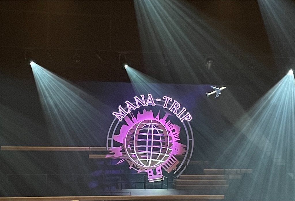 絆を感じた！@MANA-TRIP - MadameSoleilの備忘録