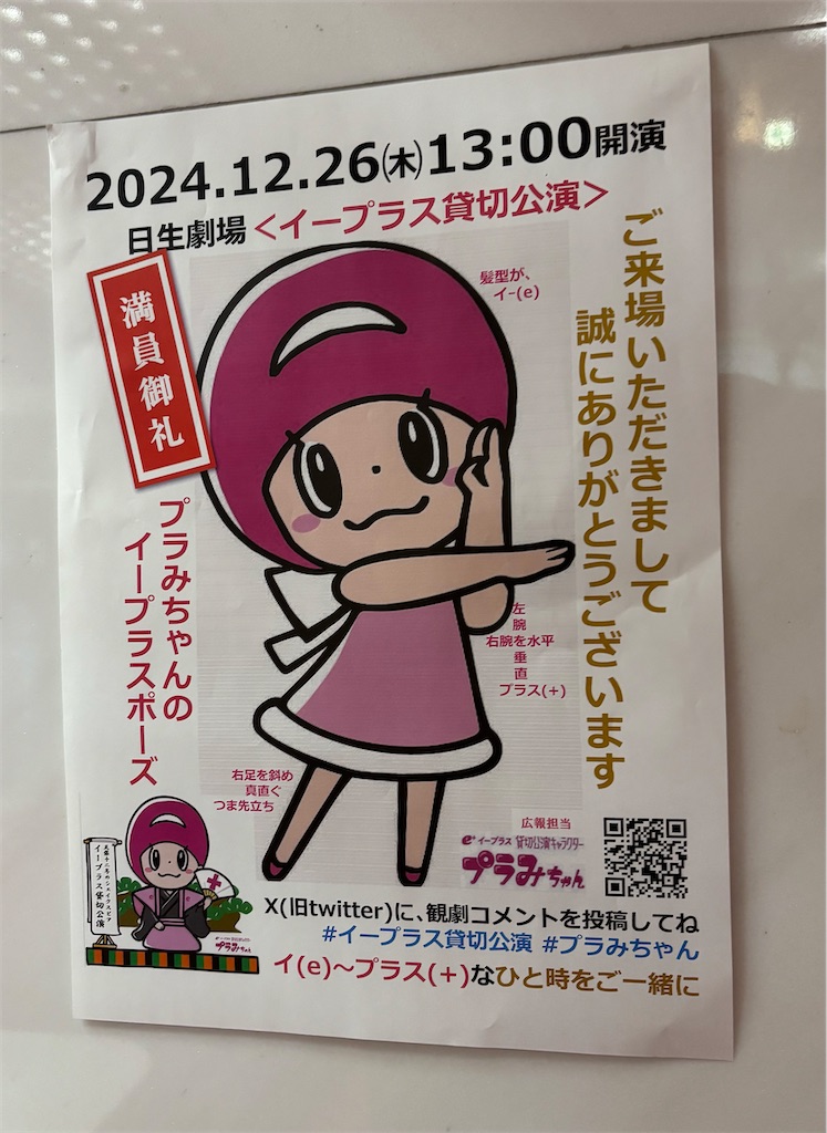 f:id:MadameSoleil:20241226211349j:image f:id:MadameSoleil:20241226211349j:image