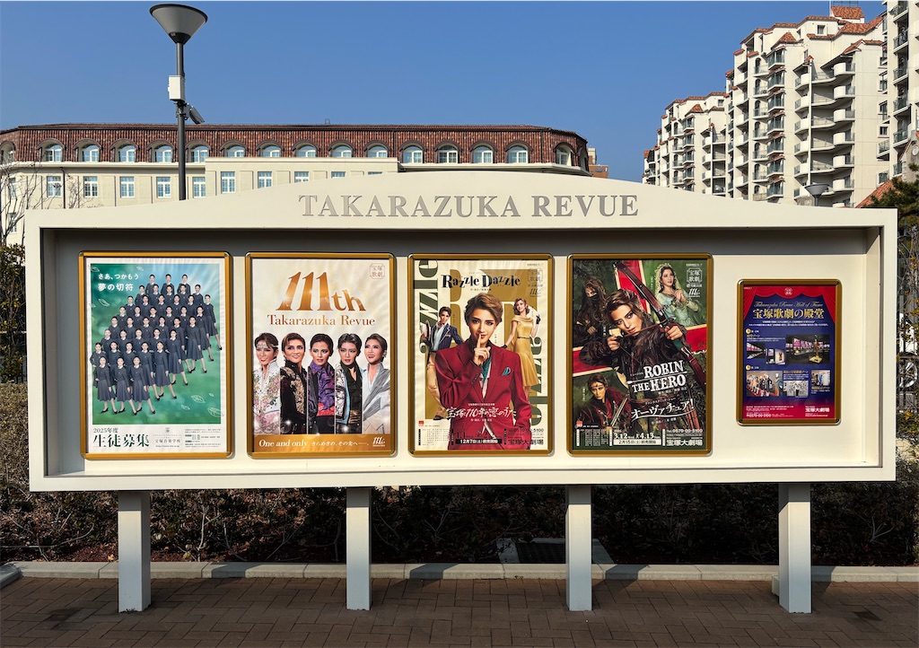 宙組初見 - MadameSoleilの備忘録