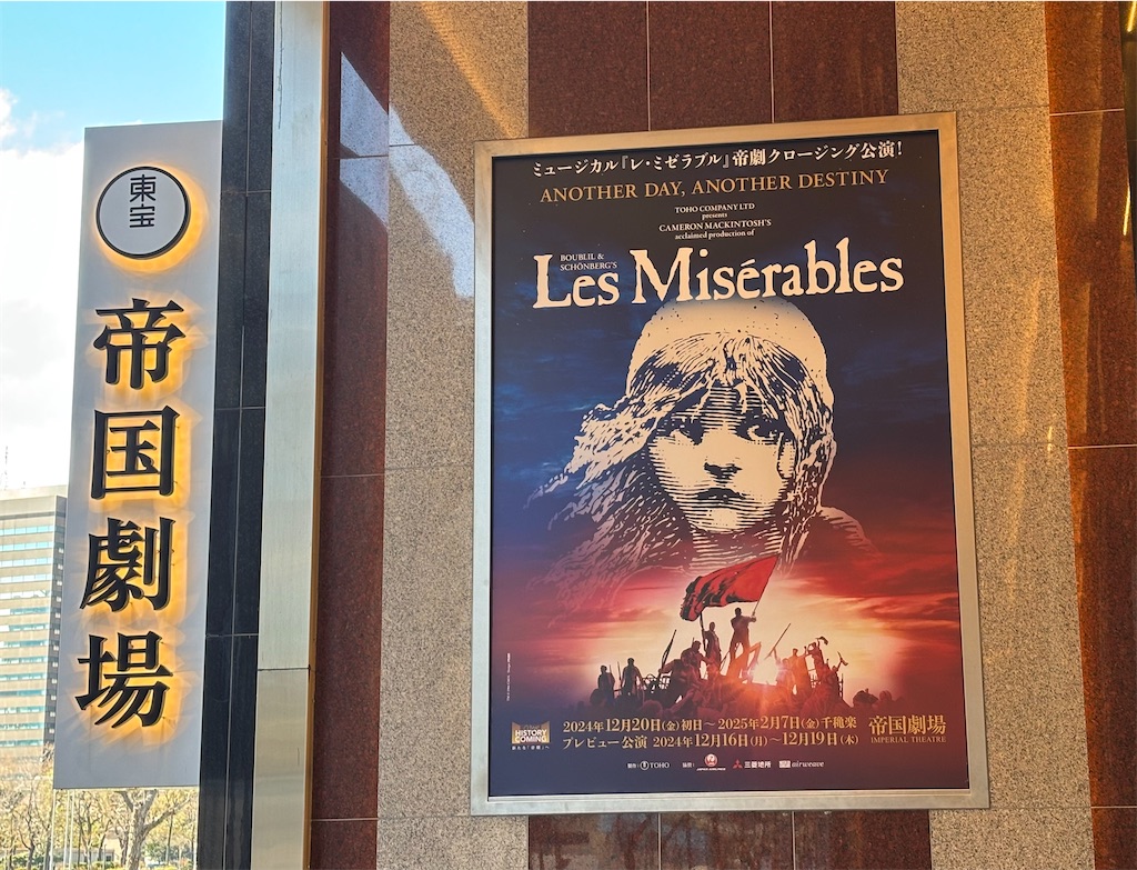 みんなで民衆の歌🎵@レミゼラブル - MadameSoleilの備忘録