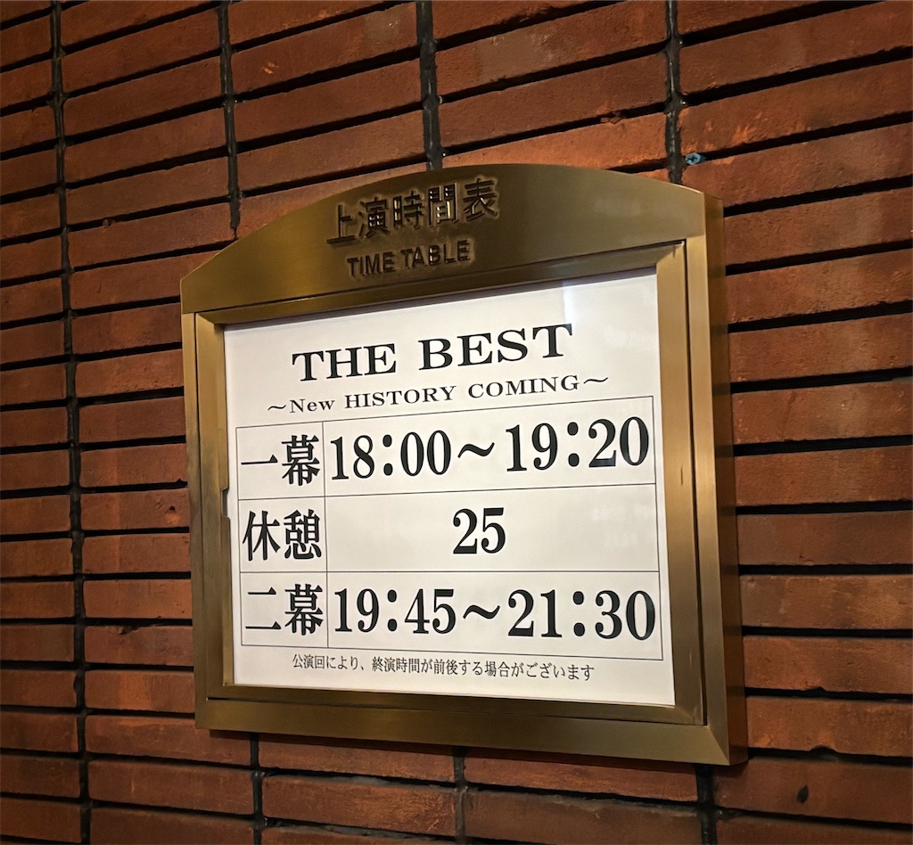 帝劇コンサートDプロ - MadameSoleilの備忘録